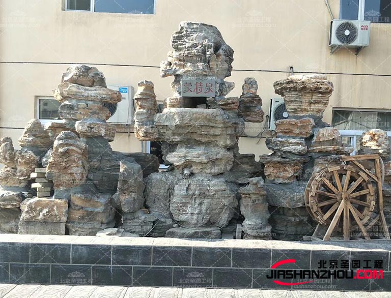 當然現在的塑石假山加的容易維護而且還可以好的清潔