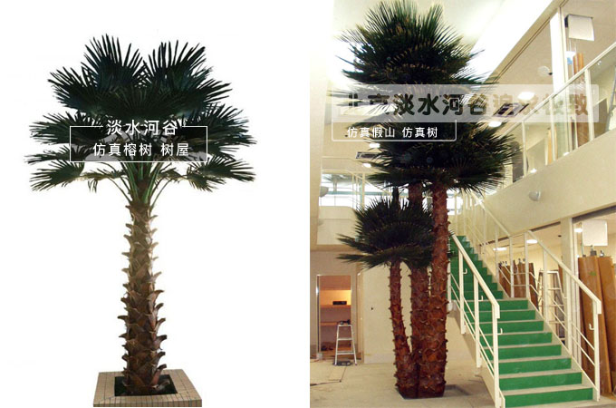 仿真棕櫚樹