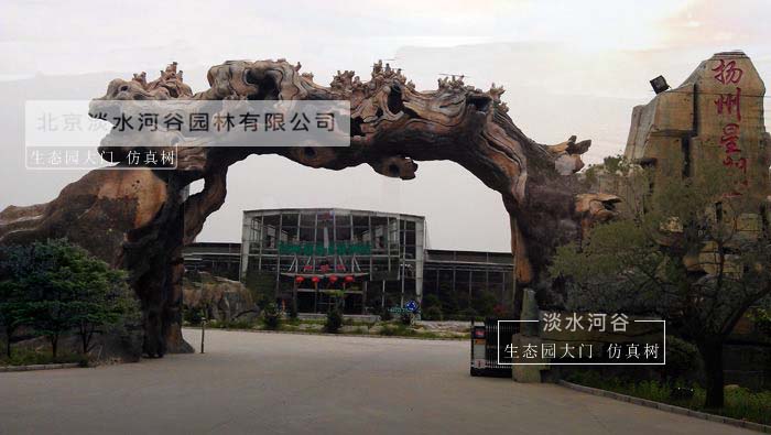 生態(tài)園大門(mén)