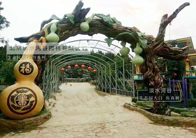 生態園大門.jpg 生態園大門