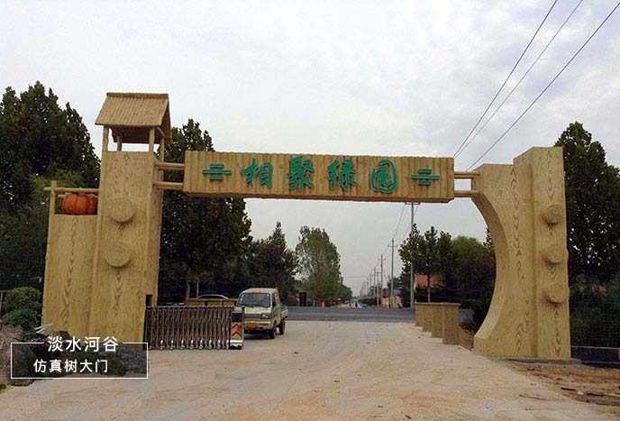 生態(tài)園大門(mén)制作