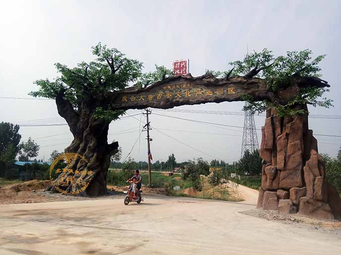 仿真榕樹大門.jpg 仿真榕樹大門