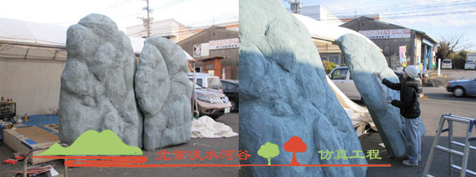 假山制作.jpg 假山制作