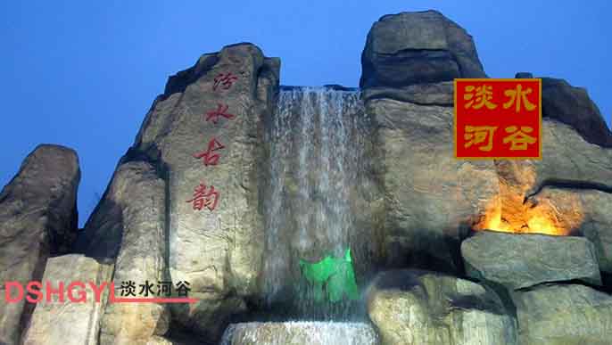 假山制作.jpg 假山制作