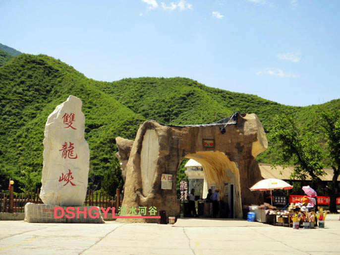 假山制作.jpg 假山制作