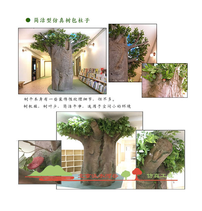 仿真樹.jpg 仿真樹