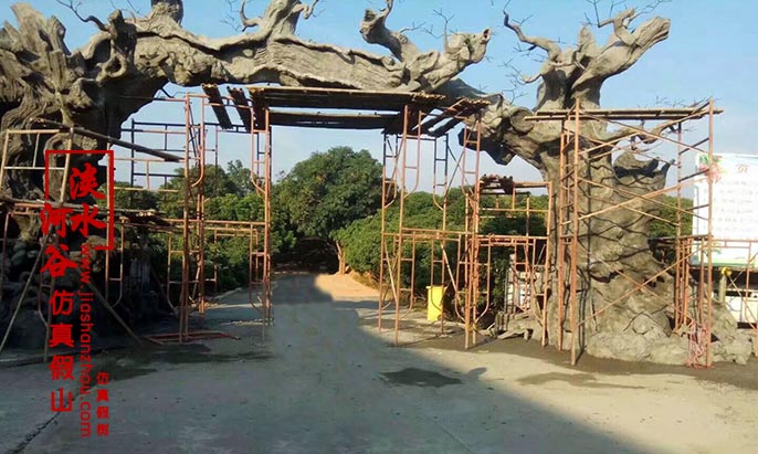 仿真樹大門.jpg 仿真樹大門