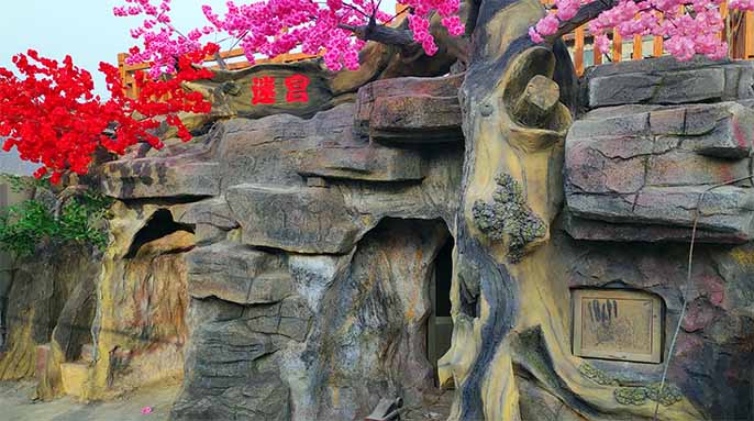 假樹假山.jpg 假樹假山