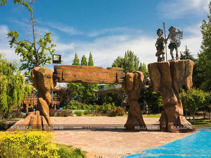 仿真樹大門.jpg 仿真樹大門