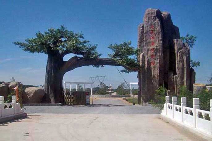 仿真樹大門.jpg 仿真樹大門