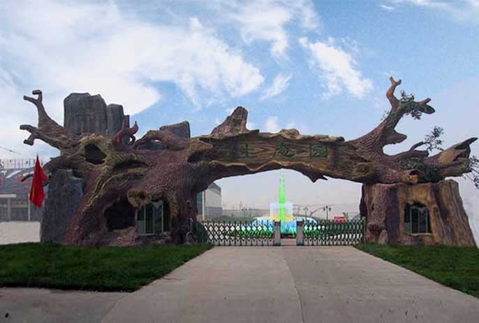 仿真樹大門.jpg 仿真樹大門