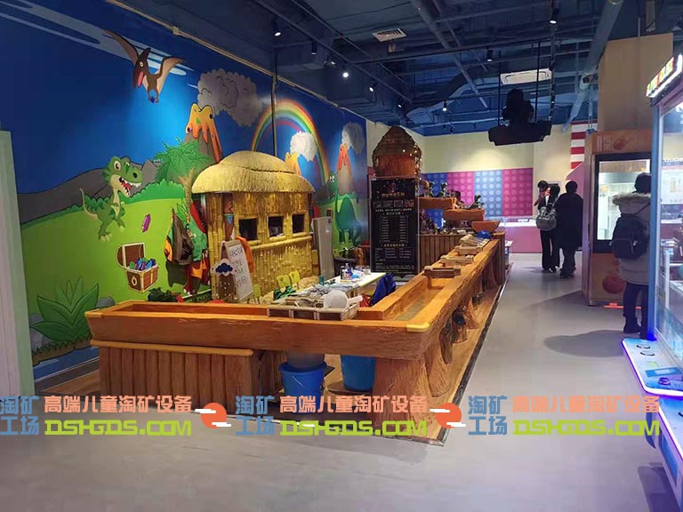 兒童淘礦淘金設(shè)備.jpeg 兒童淘礦淘金設(shè)備