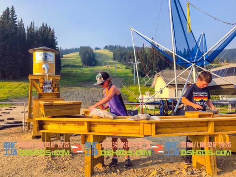 兒童淘寶石設備.jpg 兒童淘寶石設備