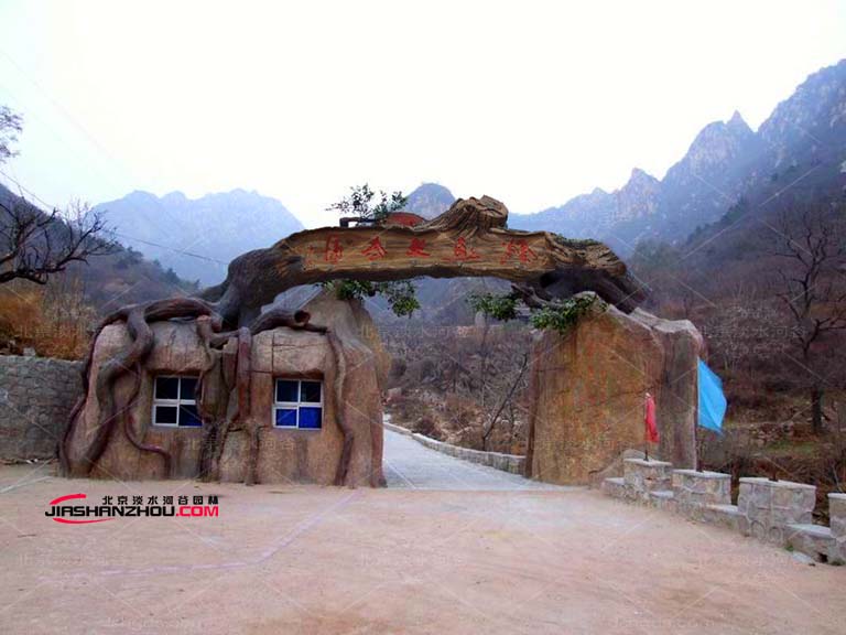 假樹(shù)假山大門(mén).jpg 假樹(shù)假山大門(mén)