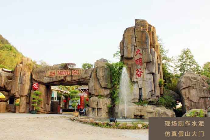 假樹(shù)假山大門(mén).jpg 假樹(shù)假山大門(mén)