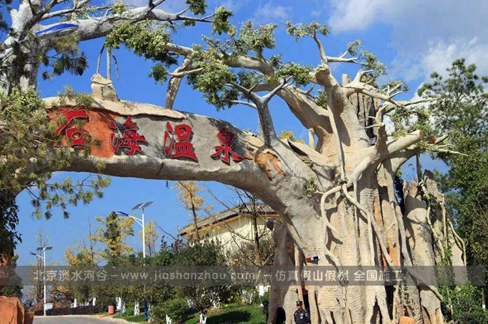 生態(tài)園大門