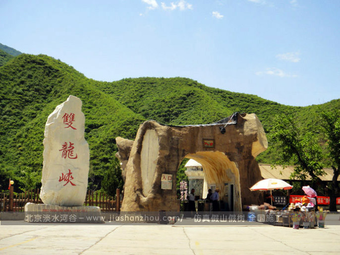 生態園大門.jpeg 生態園大門