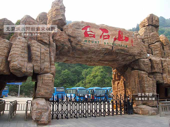 仿真樹大門.jpg 仿真樹大門