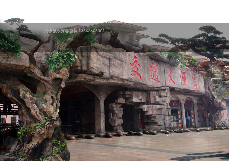 水泥假山.jpg 水泥假山.jpg