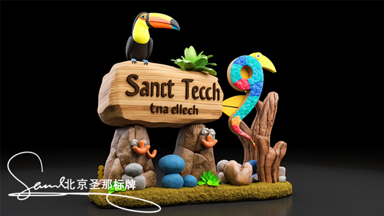 水泥仿木標識牌.jpg 水泥仿木標識牌