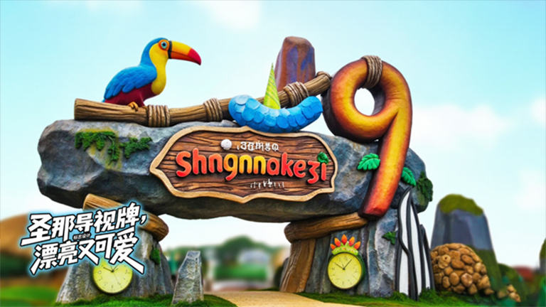 水泥仿木標(biāo)識(shí)牌