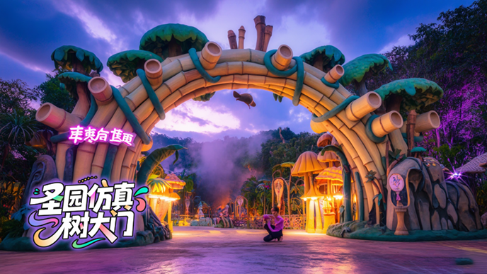 仿真樹(shù)大門(mén).png 仿真樹(shù)大門(mén)