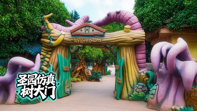 仿真樹(shù)大門