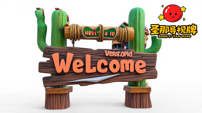 水泥仿木標識牌