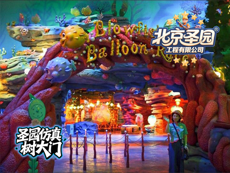 仿真假山大門.jpg 仿真假山大門