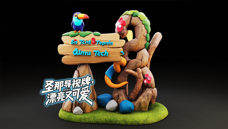 水泥仿木標識牌.jpg 水泥仿木標識牌