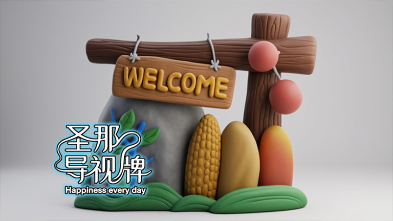 水泥仿木標識牌