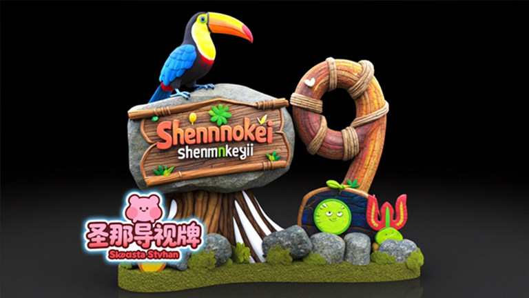 水泥仿木標識牌