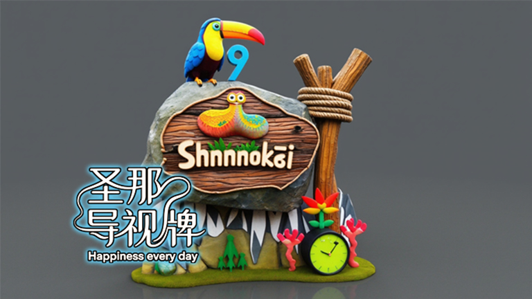 水泥仿木標識牌