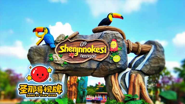 水泥仿木標識牌