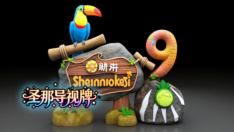 水泥仿木標(biāo)識(shí)牌